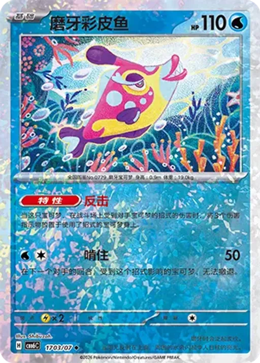 Bruxish