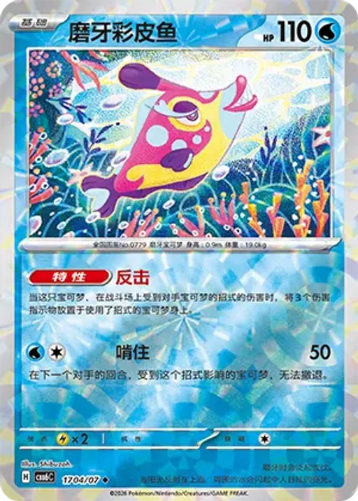 Bruxish