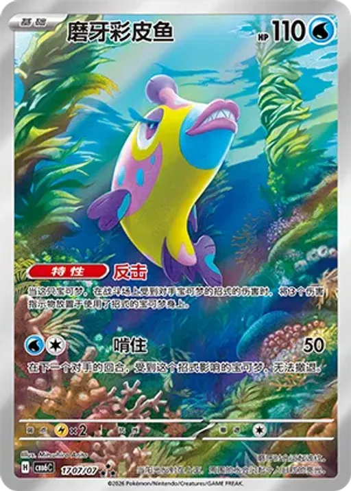 Bruxish