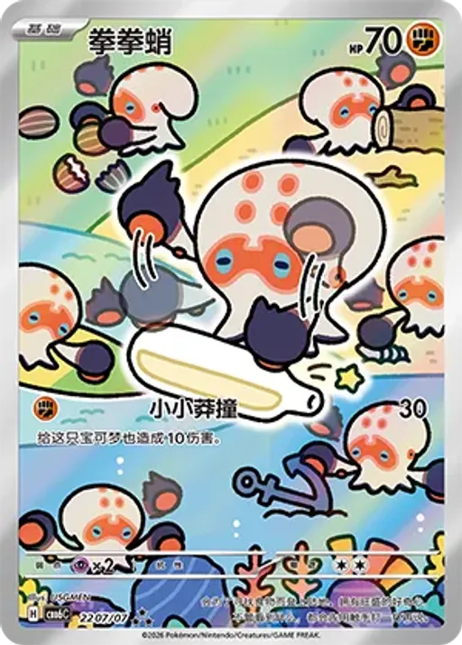 Clobbopus
