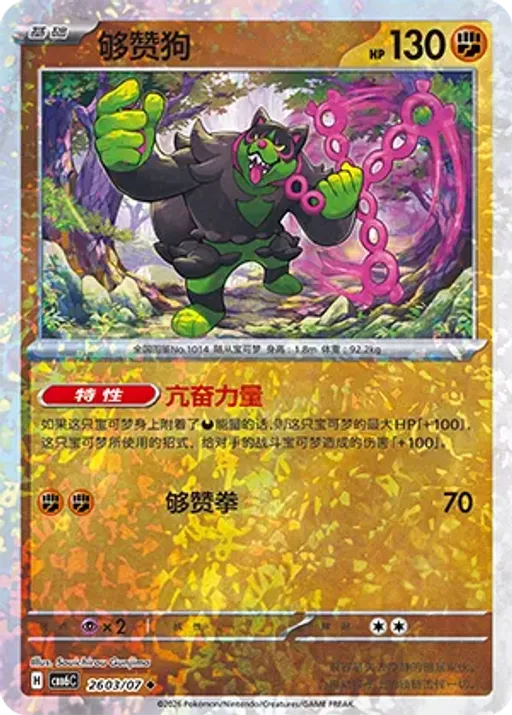 Okidogi