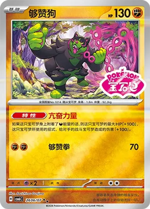 Okidogi