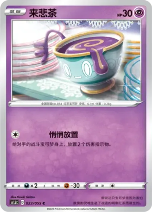 데인차