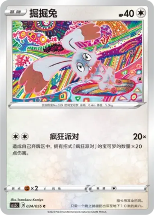 Bunnelby