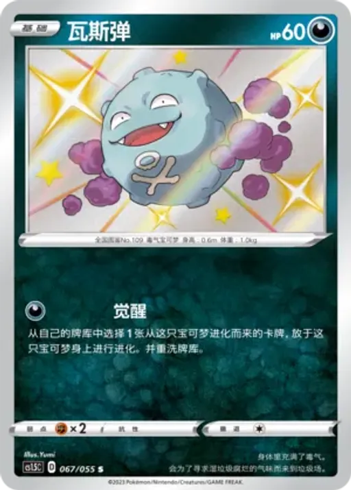 또가스