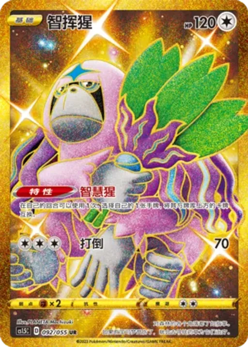 Oranguru