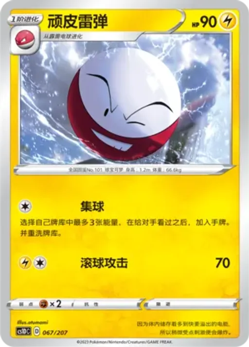 붐볼