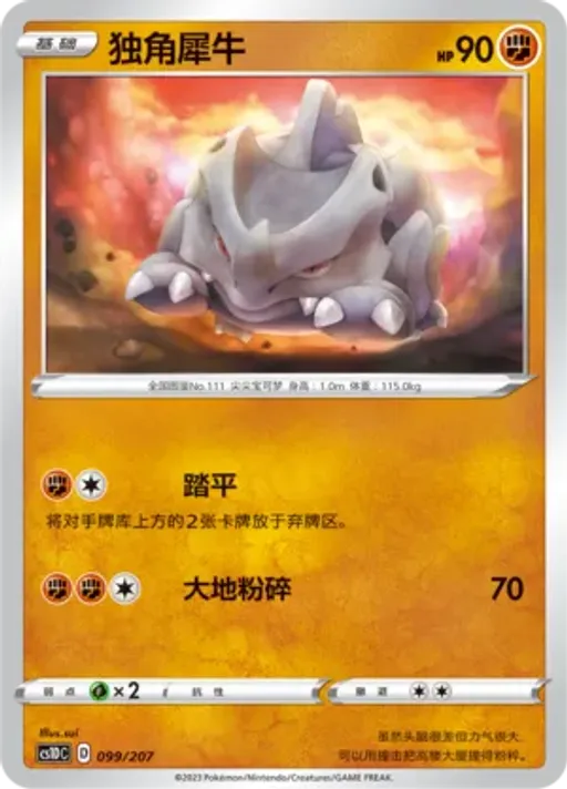 Rhyhorn