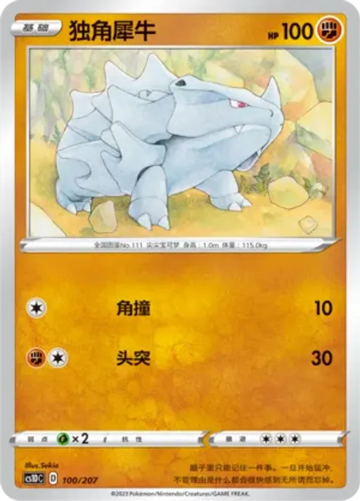 뿔카노