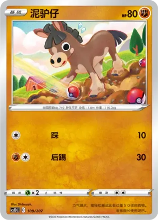 Mudbray