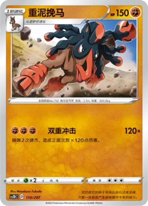 만마드
