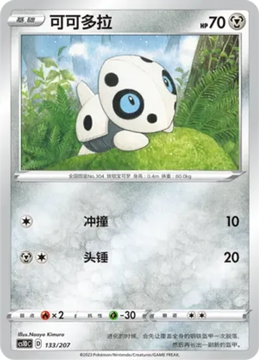 가보리