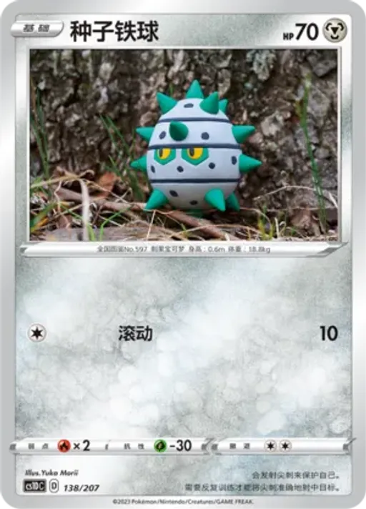 철시드