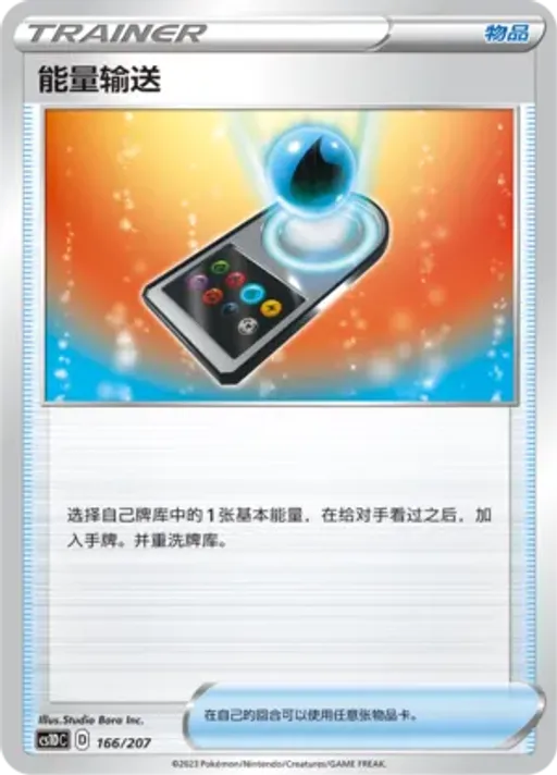 Energy Search