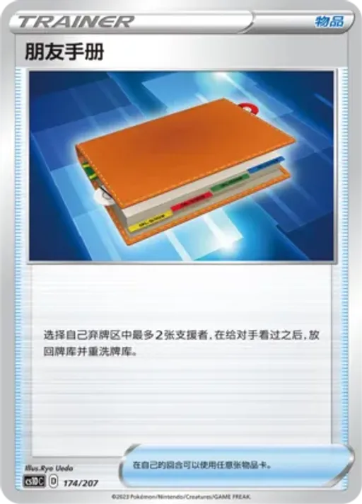 팔패드