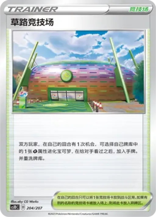 Turffield Stadium