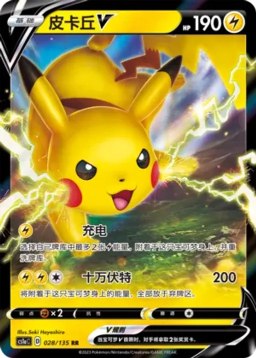Pikachu V