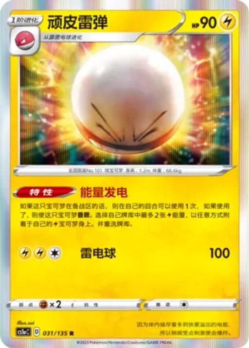 Electrode