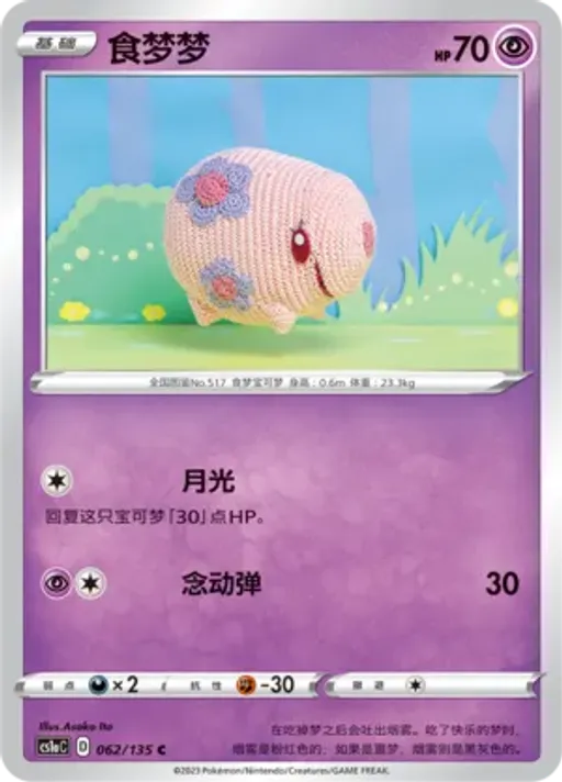 Munna