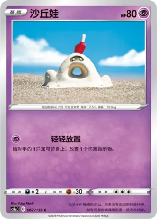 모래꿍
