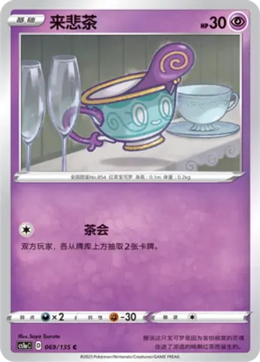 데인차