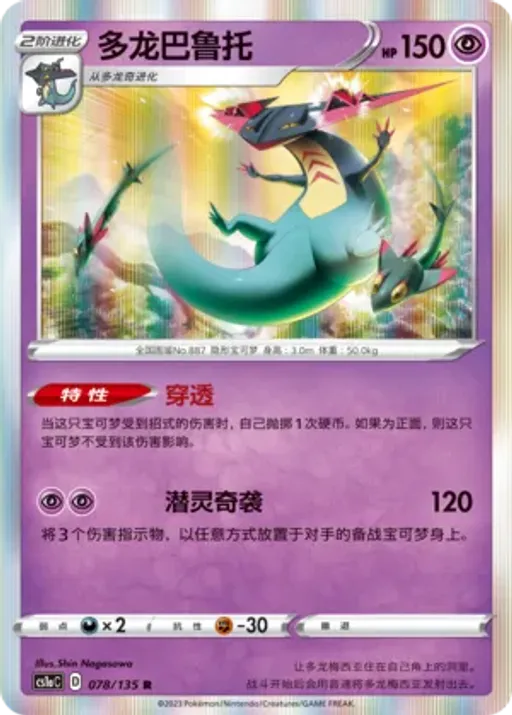 드래펄트