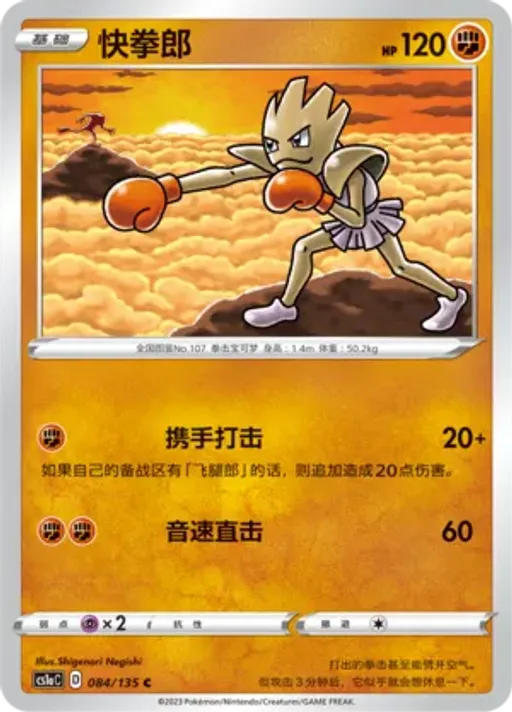 홍수몬