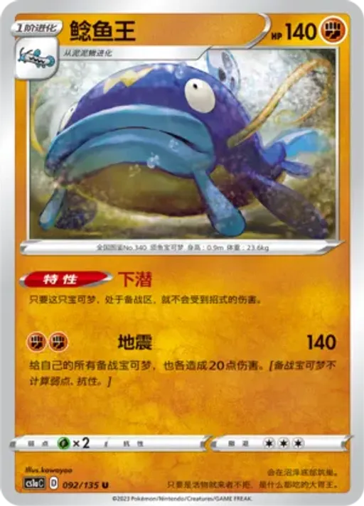 Whiscash