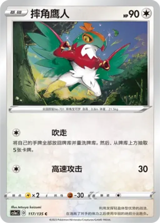 루차불