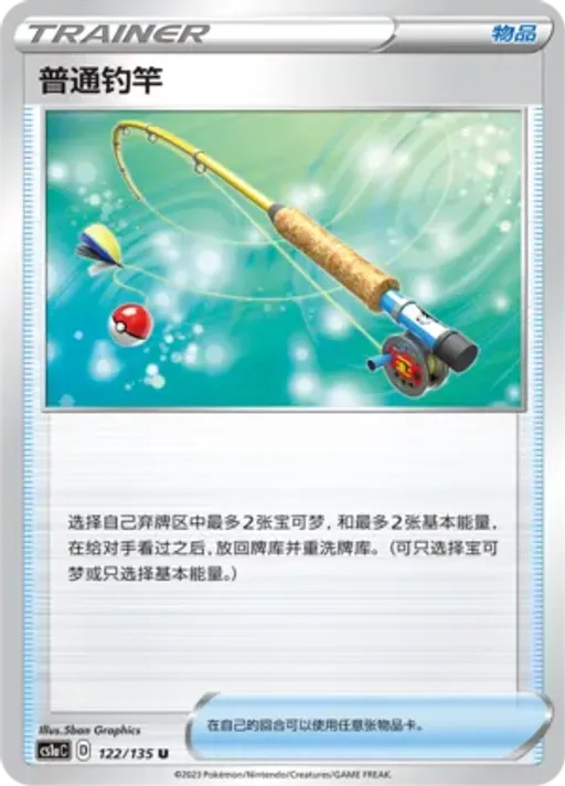 Ordinary Rod