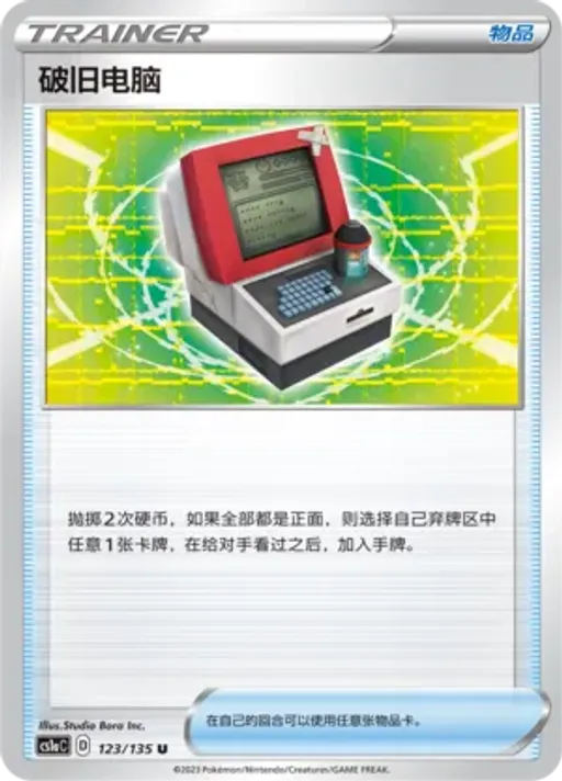 Old PC