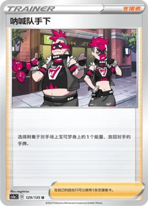 Team Yell Grunt