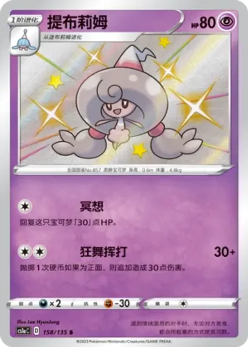 Hattrem