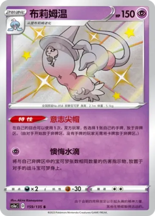 Hatterene