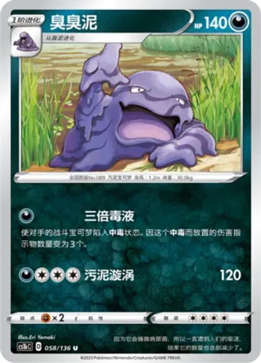 Muk