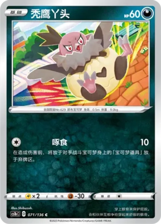 Vullaby