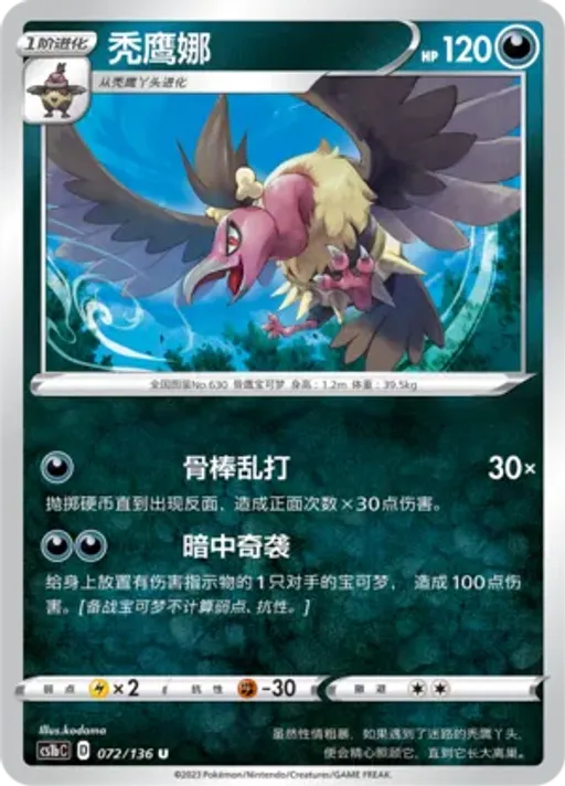Mandibuzz