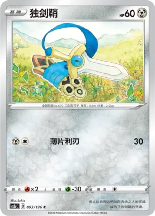 단칼빙