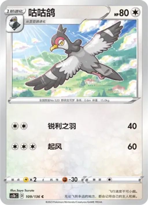 Tranquill