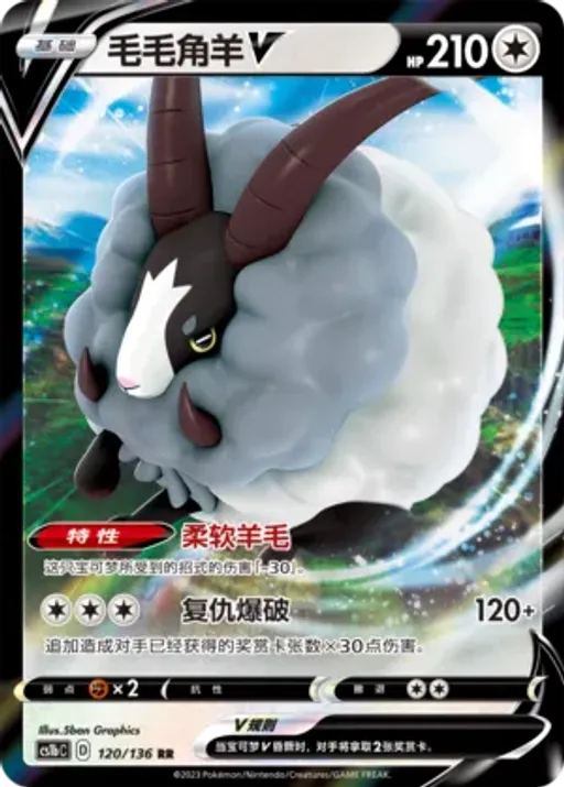 Dubwool V