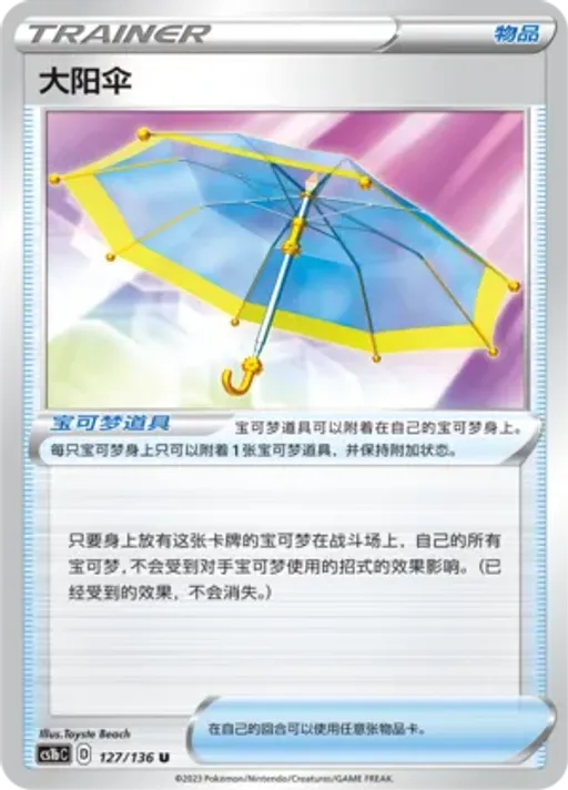 Big Parasol