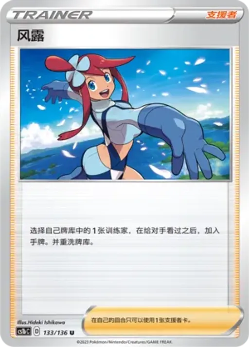 Skyla