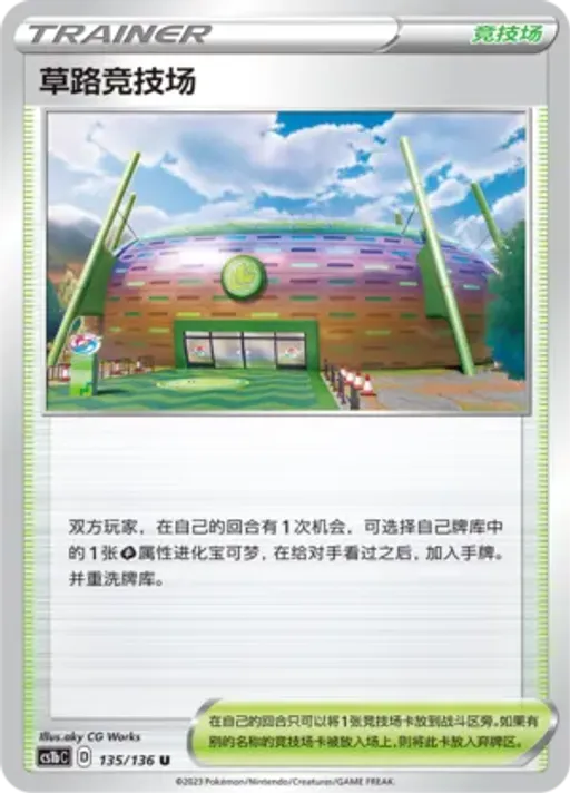 Turffield Stadium