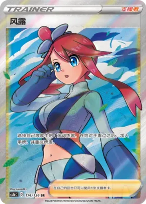 Skyla
