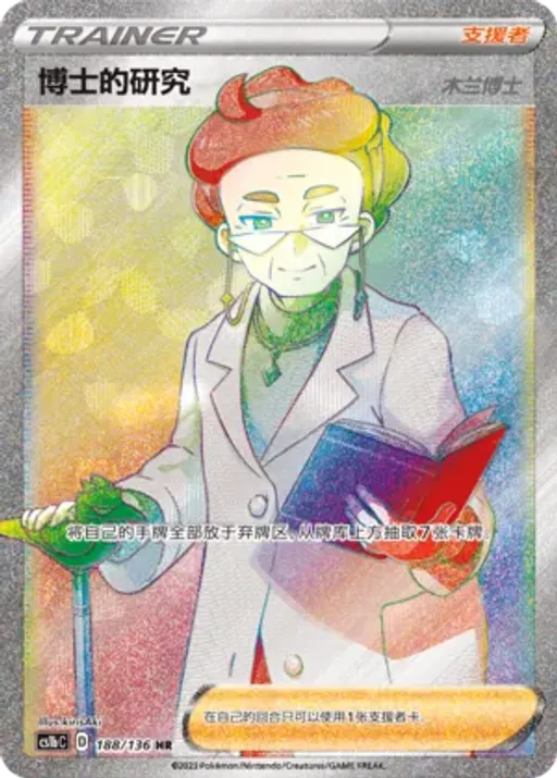 Professor's Research