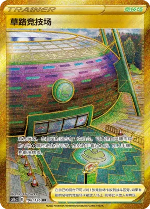 Turffield Stadium