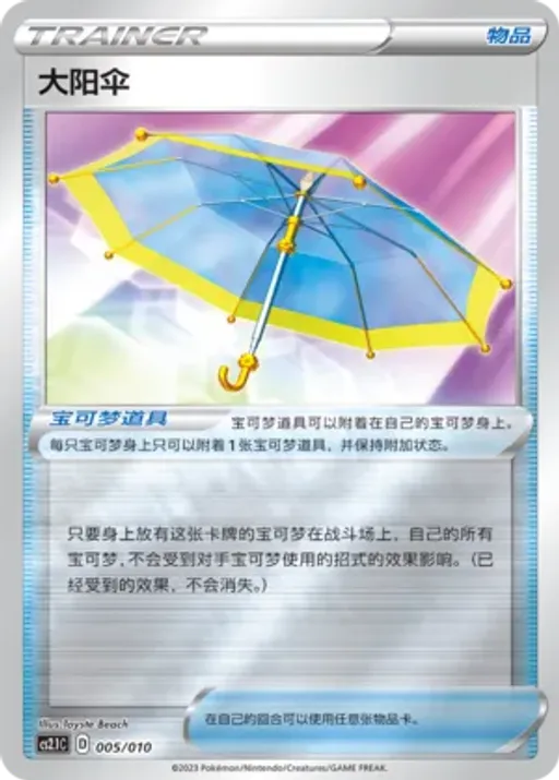 Big Parasol