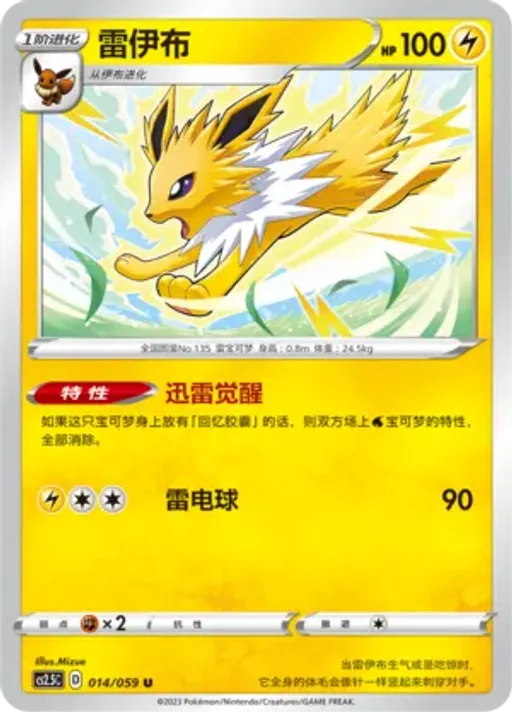 Jolteon