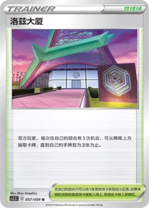 Rose Tower