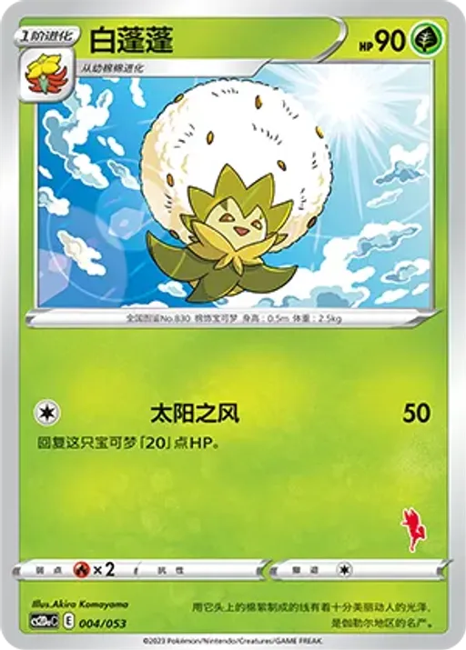 백솜모카